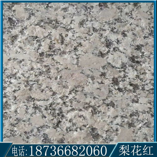 梨花紅石材河南工廠直銷