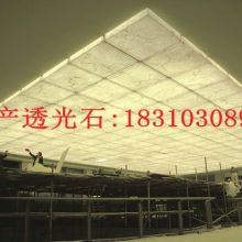  福州市金源仿真玉石家居制品廠 主營 人造石 透光石.