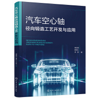 汽車與交通運(yùn)輸 技術(shù)創(chuàng)新、應(yīng)用場景與未來趨勢